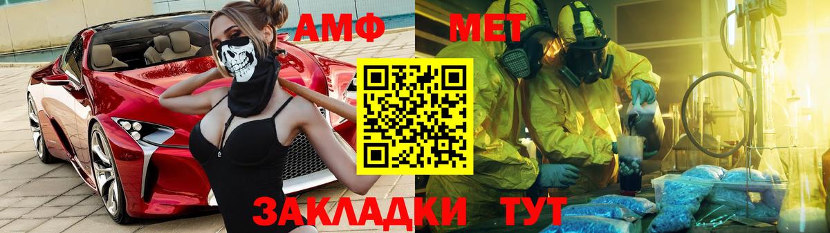 АМФ  Амфетамин  Киров  АМФЕТАМИН VHQ  Вход с VPN 