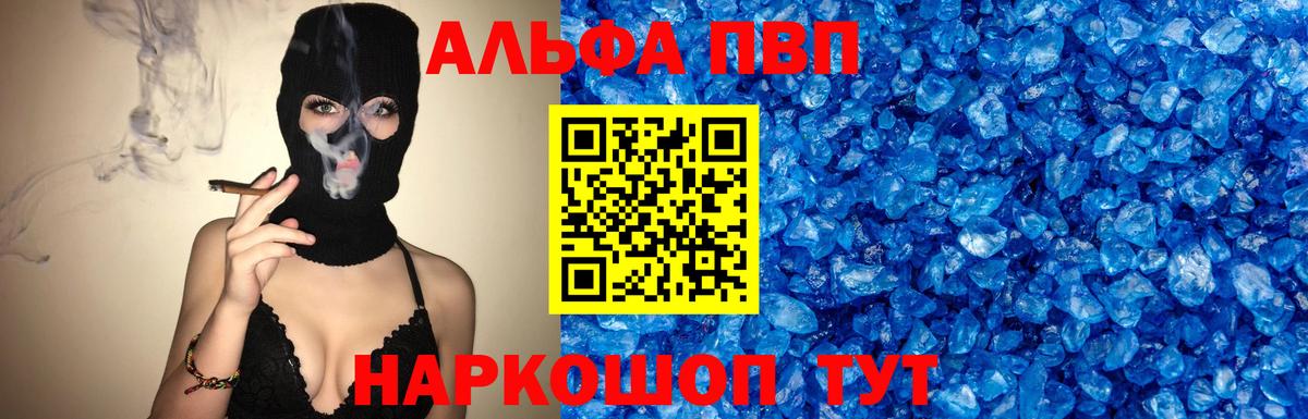 APVP Crystall Киров
