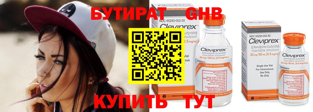 БУТИРАТ Butirat  Вход с VPN  БУТИРАТ  Киров 