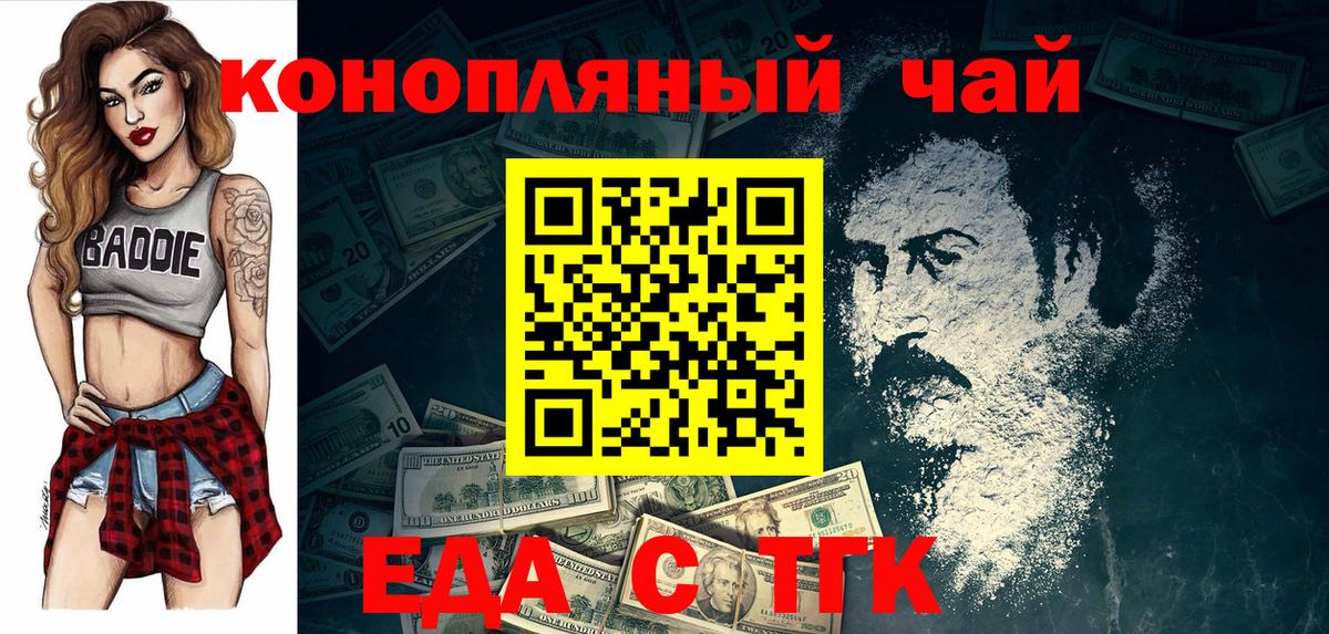 Canna-Cookies марихуана  Вход с VPN  Киров 