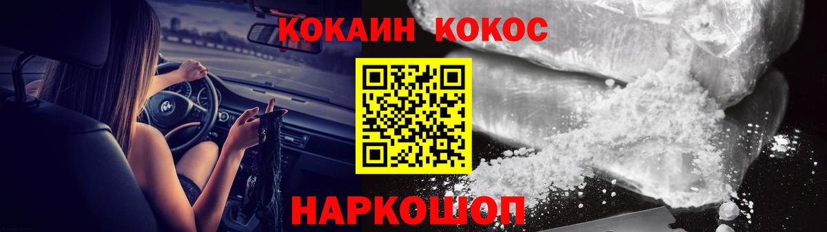 Киров  Кокаин Columbia  COCAIN FishScale  Cocaine  Вход с VPN 