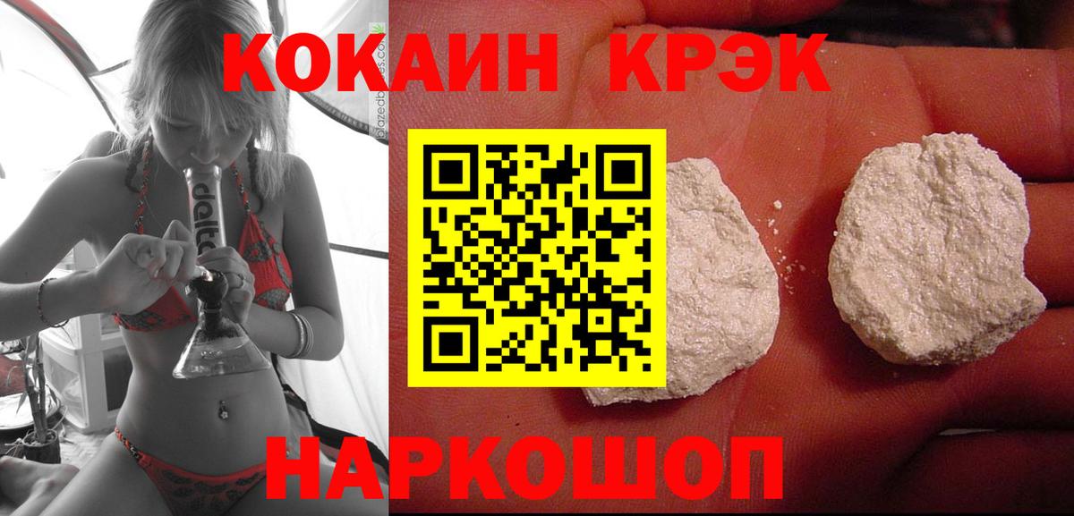 КОКАИН Fish Scale Киров