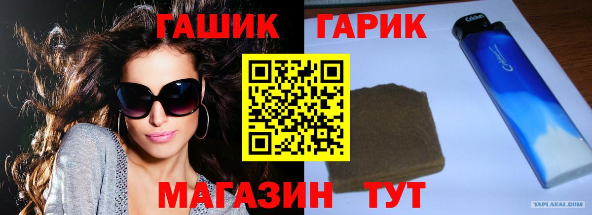 Киров  ГАШ VHQ  Гашиш гашик  Гашиш  Вход с VPN 
