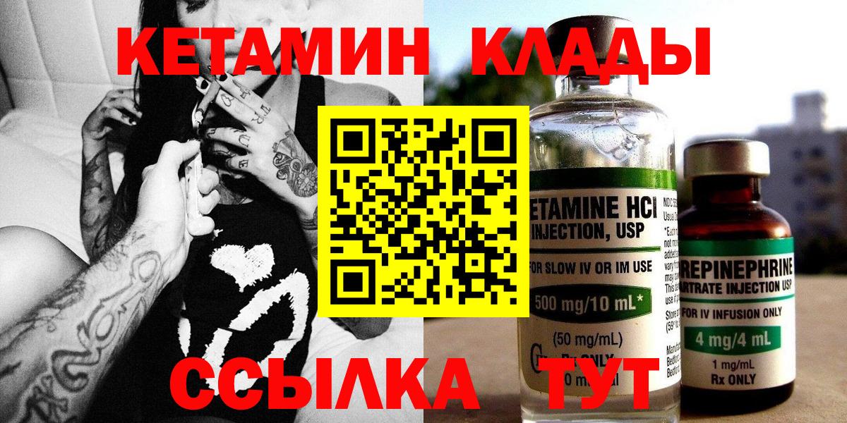 КЕТАМИН ketamine  OMG ССЫЛКА  Киров  Вход с VPN 
