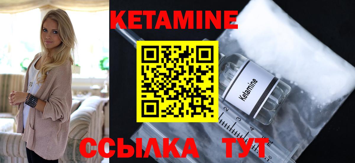 Кетамин VHQ Киров