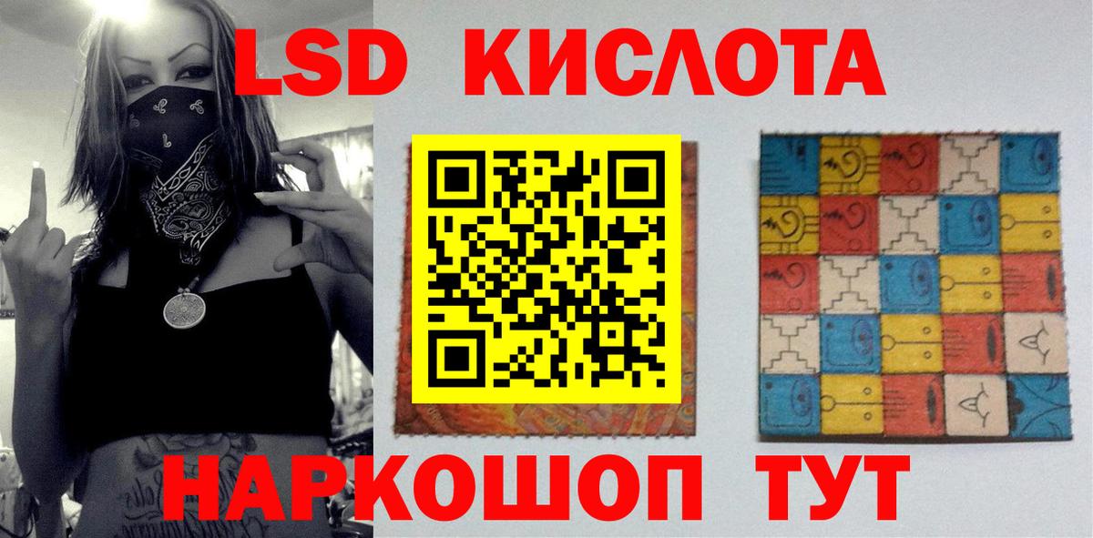 LSD-25 экстази кислота Киров