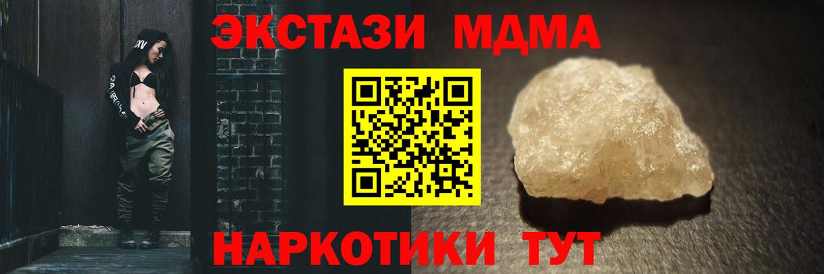 MDMA VHQ  Вход с VPN  Киров  МДМА  MDMA VHQ 
