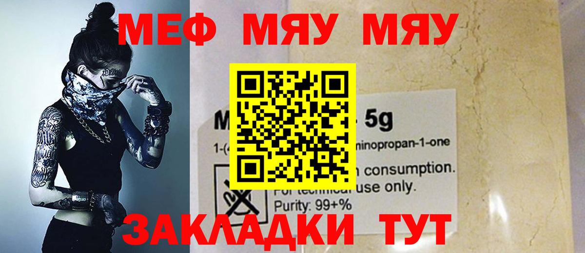МЕФ кристаллы Киров