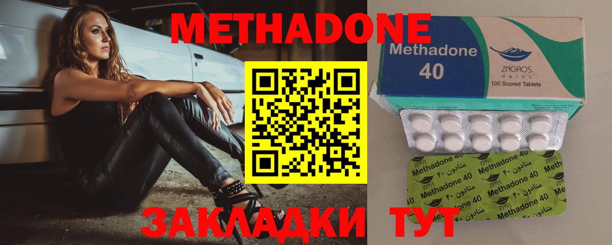 hydra ссылка  МЕТАДОН methadone  Вход с VPN  Киров 