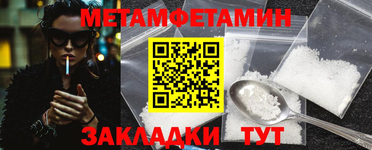 Киров  Метамфетамин мет  Метамфетамин мет  Вход с VPN 