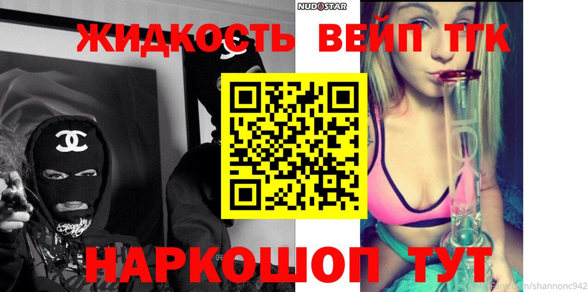 Дистиллят ТГК гашишное масло  ТГК вейп с тгк  Вход с VPN  Киров 